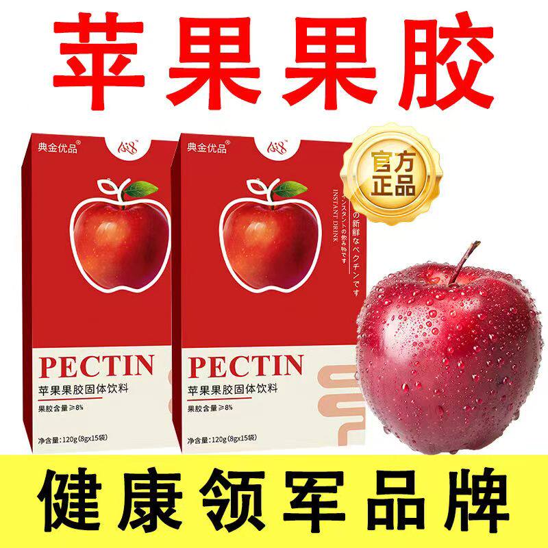 【品牌正品】苹果果胶膳食纤维益生元好喝健康通用国产平果胶食用