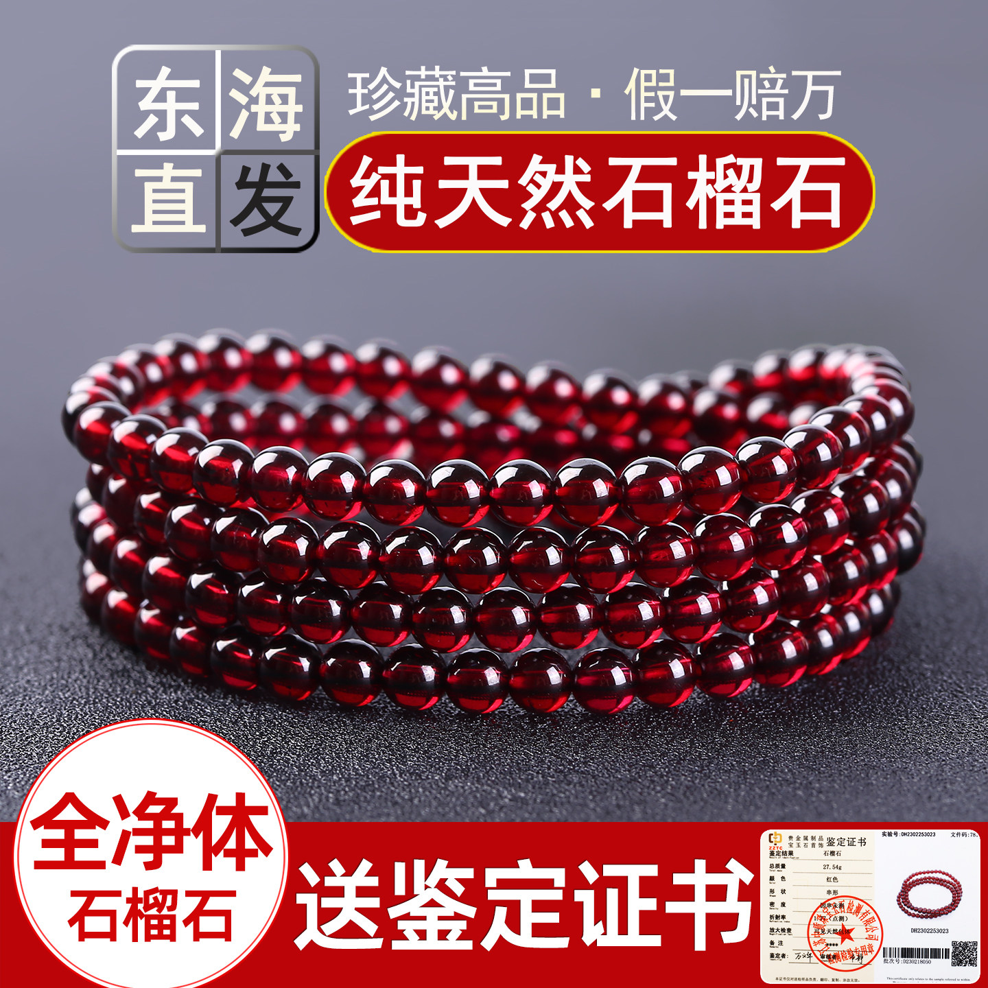 纯天然石榴石手串女款三圈真原石珠子串珠真品酒红紫牙乌水晶手链