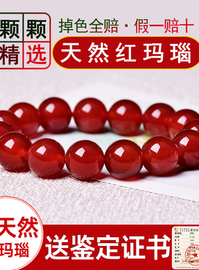 天然红玛瑙手串女串珠真品纯本命年佛珠红色水晶玉髓珠子手链男士