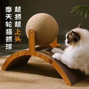 拱形立式瓦楞纸猫抓板耐抓耐磨不掉屑剑麻球猫咪玩具磨爪自嗨解闷