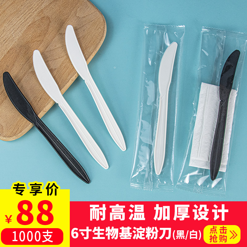 一次性塑料刀加厚西餐刀水果蛋糕刀幼儿园手工刀黑白色披萨切刀