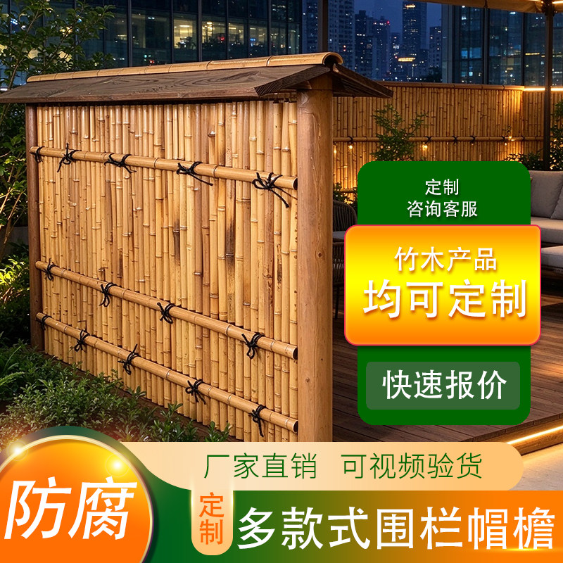 竹篱笆栅栏日式庭院门户外防腐竹排围墙护栏隔断民宿别墅竹子帽檐
