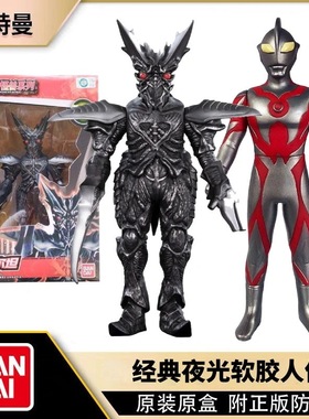 BANDAI万代经典奥特怪兽系列夜光贝利亚奥特曼雷布朗多星人63643