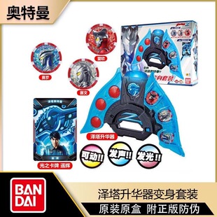 万代泽塔升华器奥特曼变身器套装豪华版勋章联动配件光弩玩具