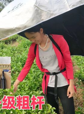 可背式遮阳采茶伞摘茶叶的遮阳伞摘茉莉花黑胶防晒神器背太阳雨伞