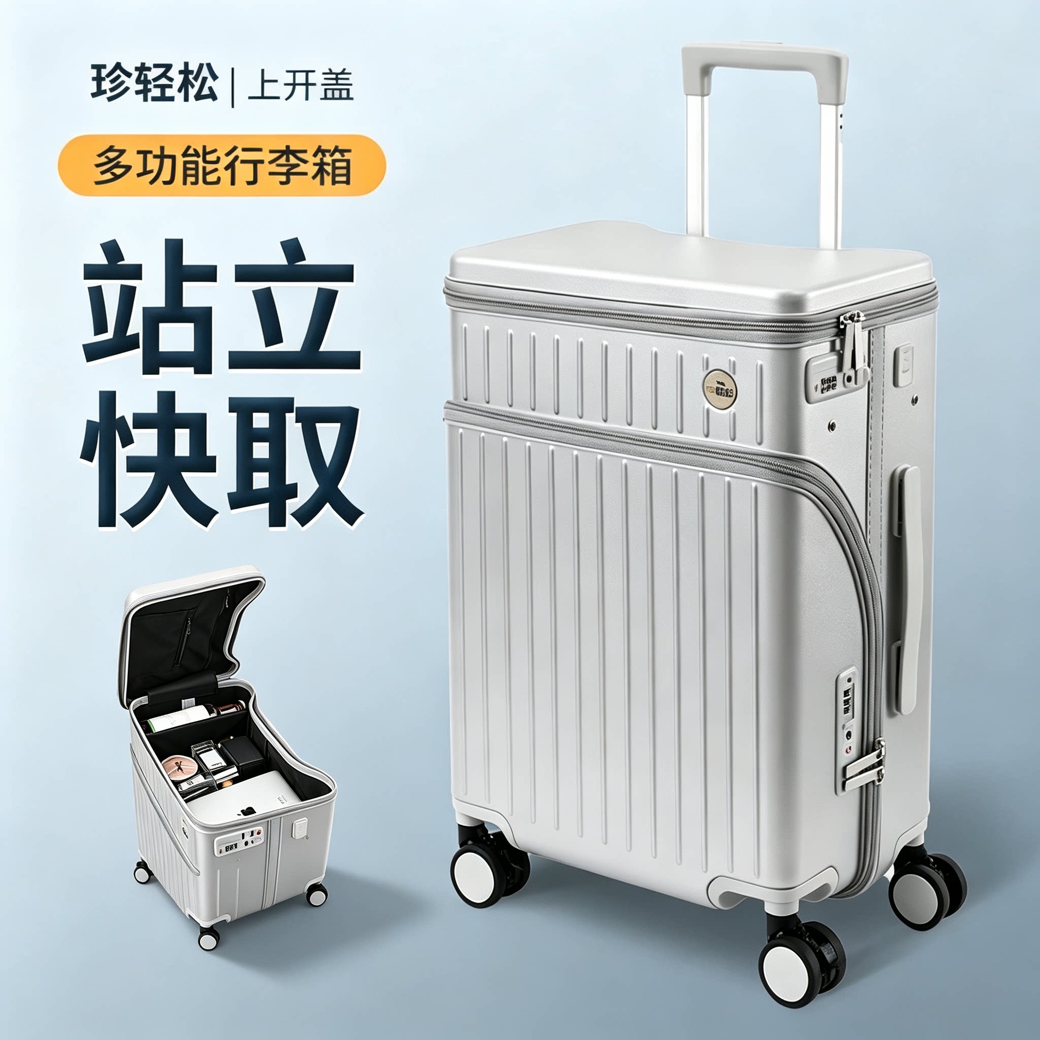 上开盖行李箱超轻大容量多功能图片