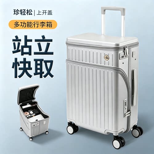 上开盖行李箱超轻大容量多功能