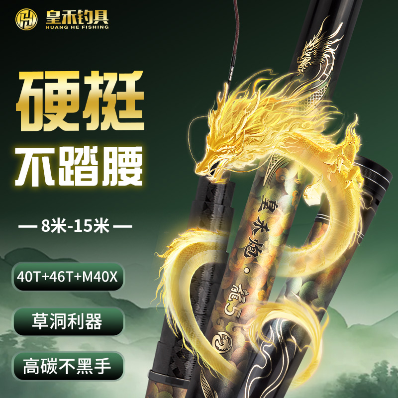 皇禾炮龙5短节炮竿轻量传统钓长节龍五远钓打窝杆鲢鳙大物台钓竿