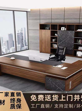 简约现代老板办公桌总裁桌经理主管桌椅组合中大班台家具厂家定制