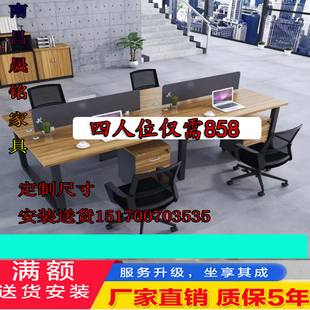 南昌晟铭家具职员办公桌简约双人员工46四人位办公桌椅组合厂家