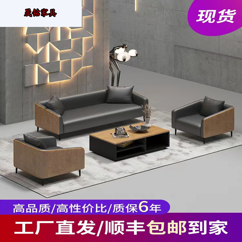会客办公室沙发皮质沙发商务洽谈区西皮沙发接待室成套组合沙发