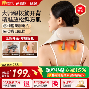 摩摩哒肩颈按摩仪多功能家用小型靠枕颈椎按摩器拨筋披肩送礼MK5