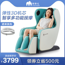摩摩哒按摩椅家用全身智能休闲多功能老人电动按摩沙发新品M500
