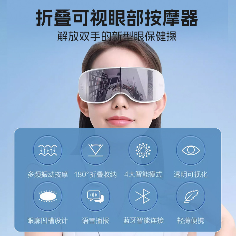 摩摩哒可折叠护眼仪机械式放松眼部按摩器按摩智能护眼送礼SX321