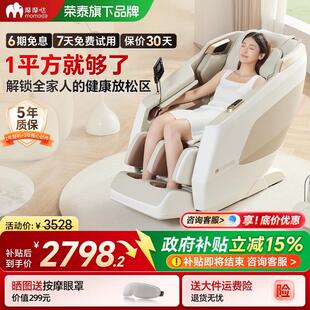 摩摩哒按摩椅家用小型全身太空舱智能新款老人多功能按摩仪椅M525