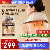 政府补15% 摩摩哒按摩仪肩部颈部家用小型靠枕颈椎按摩机器MK5