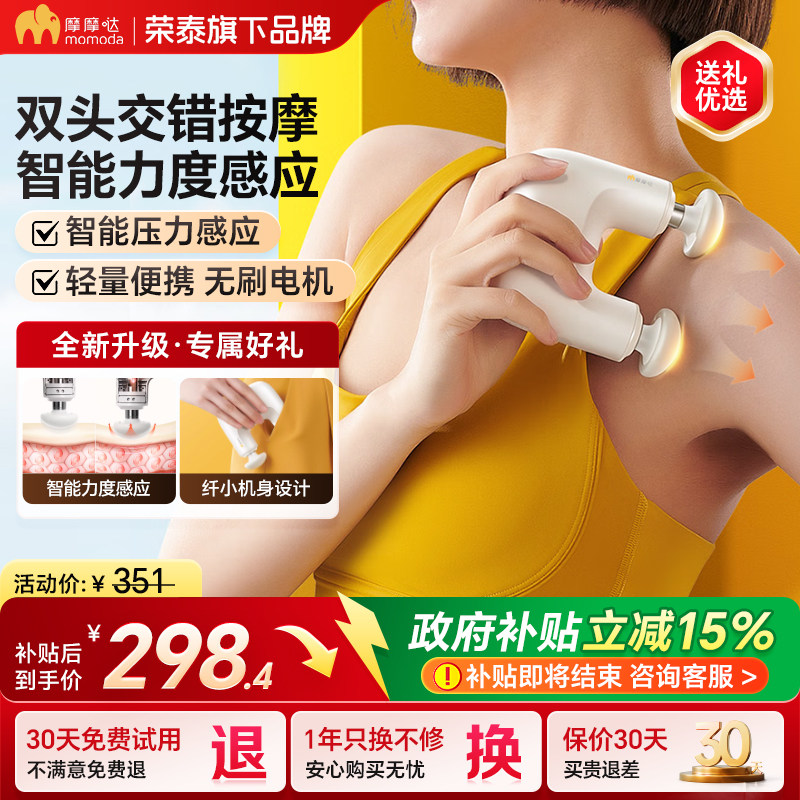 摩摩哒双头迷你筋膜枪肌肉家用便携电动按摩放松按摩仪送礼SX301