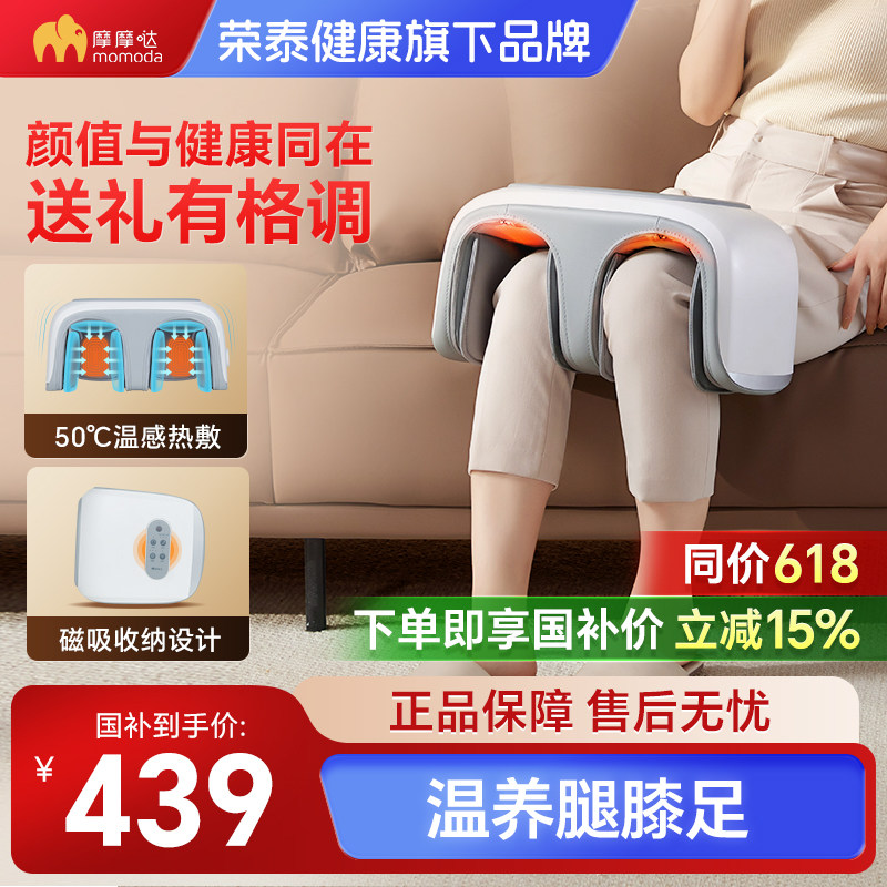 摩摩哒SX383腿部按摩器全自动膝关节热敷小腿按摩气囊挤压足疗机
