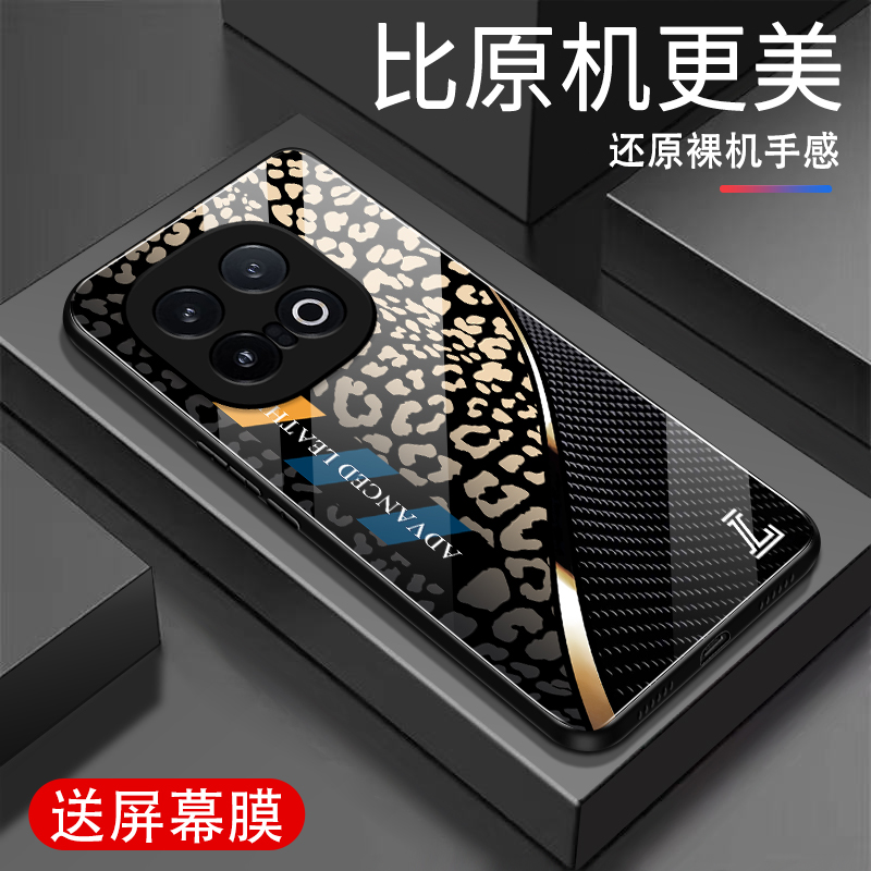 适用vivoIQOO13手机壳新款钢化玻璃IQOO13高级感保护套超薄防摔全包软边个性时尚豹纹网红潮牌男女外壳