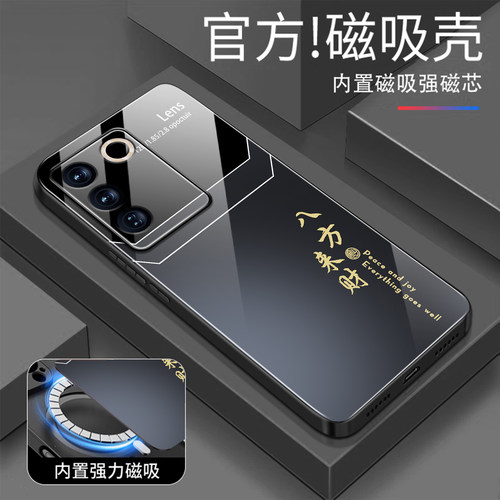 适用vivoS16磁吸手机壳新款