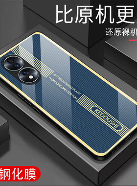 适用荣耀70手机壳玻璃保护套华为honor70全包FNE-AN00男女创意超薄金属条纹防摔