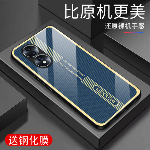 高端钢化玻璃壳 全包防摔 防刮耐磨 潮牌