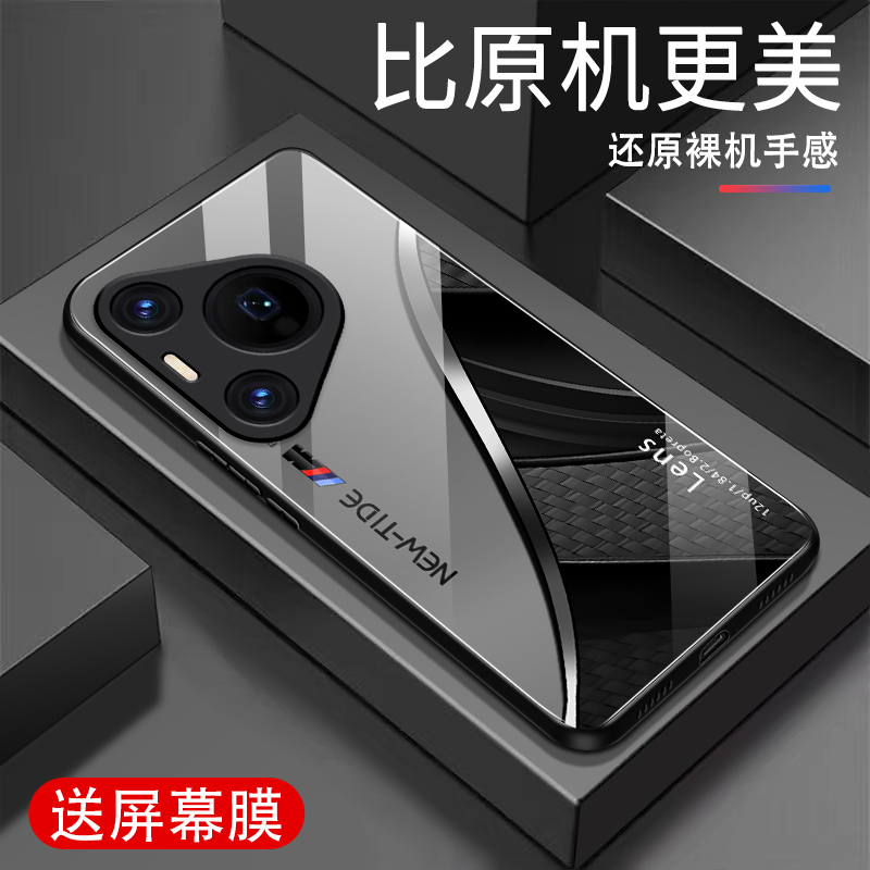适用华为Pura70Pro手机壳新款钢化玻璃Pura70Pro超薄防摔保护套高级感全包边商务渐变简约时尚潮牌男女外壳