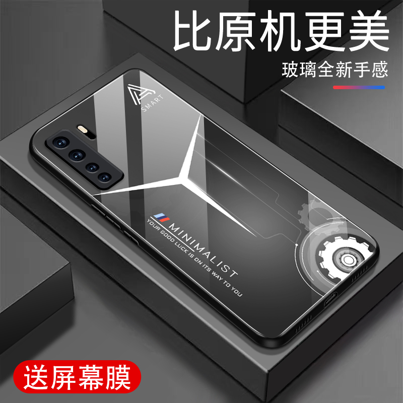 适用华为NOVA7se活力版手机壳