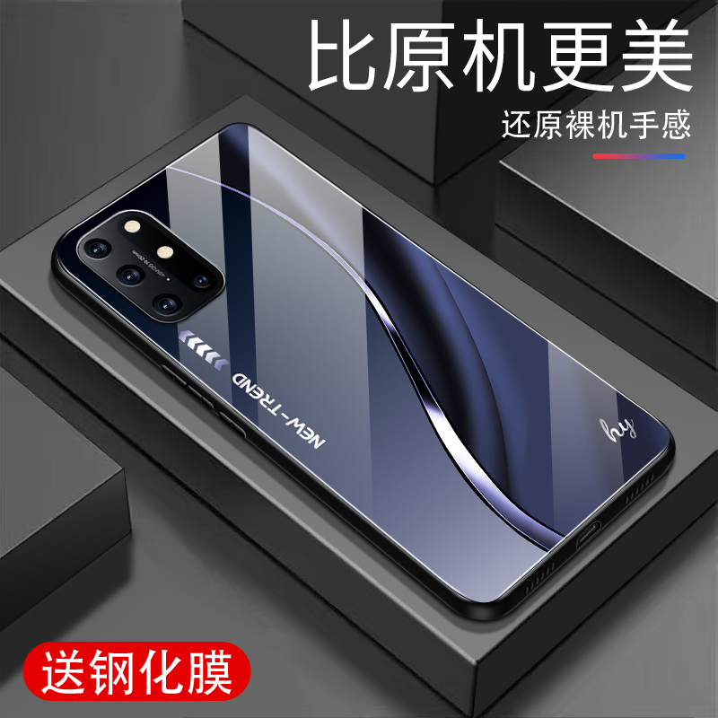 高端钢化玻璃壳 全包防摔 防刮耐磨 潮牌