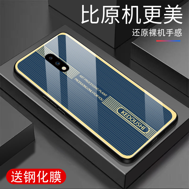 适用一加7pro手机壳钢化玻璃oneplus全包边1+7pro防摔男女超薄金属条纹保护套