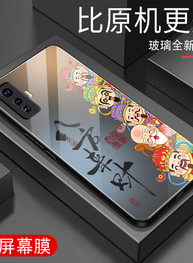 适用IQOO5Pro手机壳新款钢化玻璃IQOO5Pro高级感vivo保护套防摔全包软边简约个性马年创意财神潮牌男女外壳
