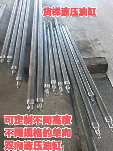 货梯油缸液压升降机油泵长行程液压缸双向油缸传菜机货梯全套配件