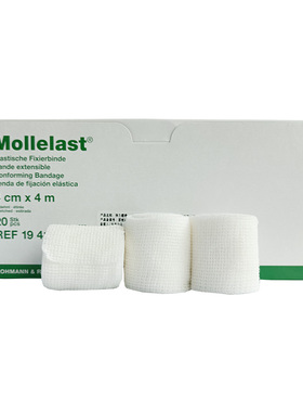 德国LR淋巴水肿固位绷带洛曼劳仕Mollelast手指脚指弹力绑带