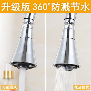 水龙头防溅头加长延伸器厨房家用起泡器花洒节水可旋转过滤喷头嘴