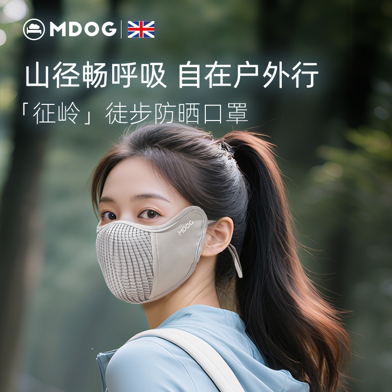 米度狗运动防晒口罩徒步透气易呼吸专用骑行面罩防紫外线女男冰丝