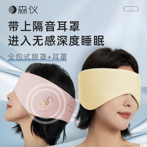 睡眠睡觉防吵强效隔音耳罩