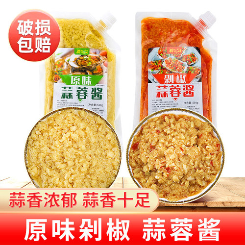 家用蒜蓉酱生蚝小龙虾火锅蘸料