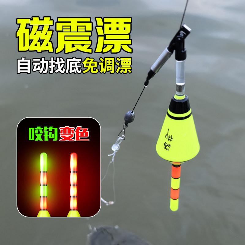 自动找底浮漂免调漂电子夜光咬钩变色路滑漂远投加粗醒目大物鱼漂