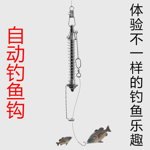 自动钓鱼神器钩器绑好我爱发明