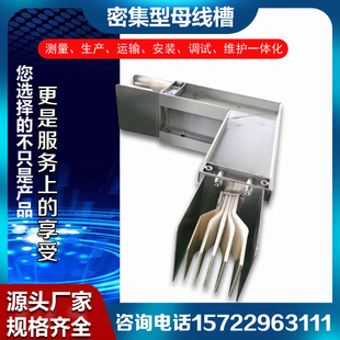 密集型母线槽插接式母线1000A2000A3000A4000A 规格齐全 发货快