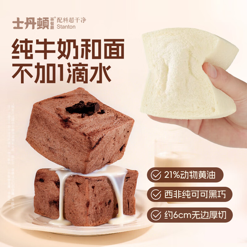 士丹顿动物黄油无边吐司100g袋装