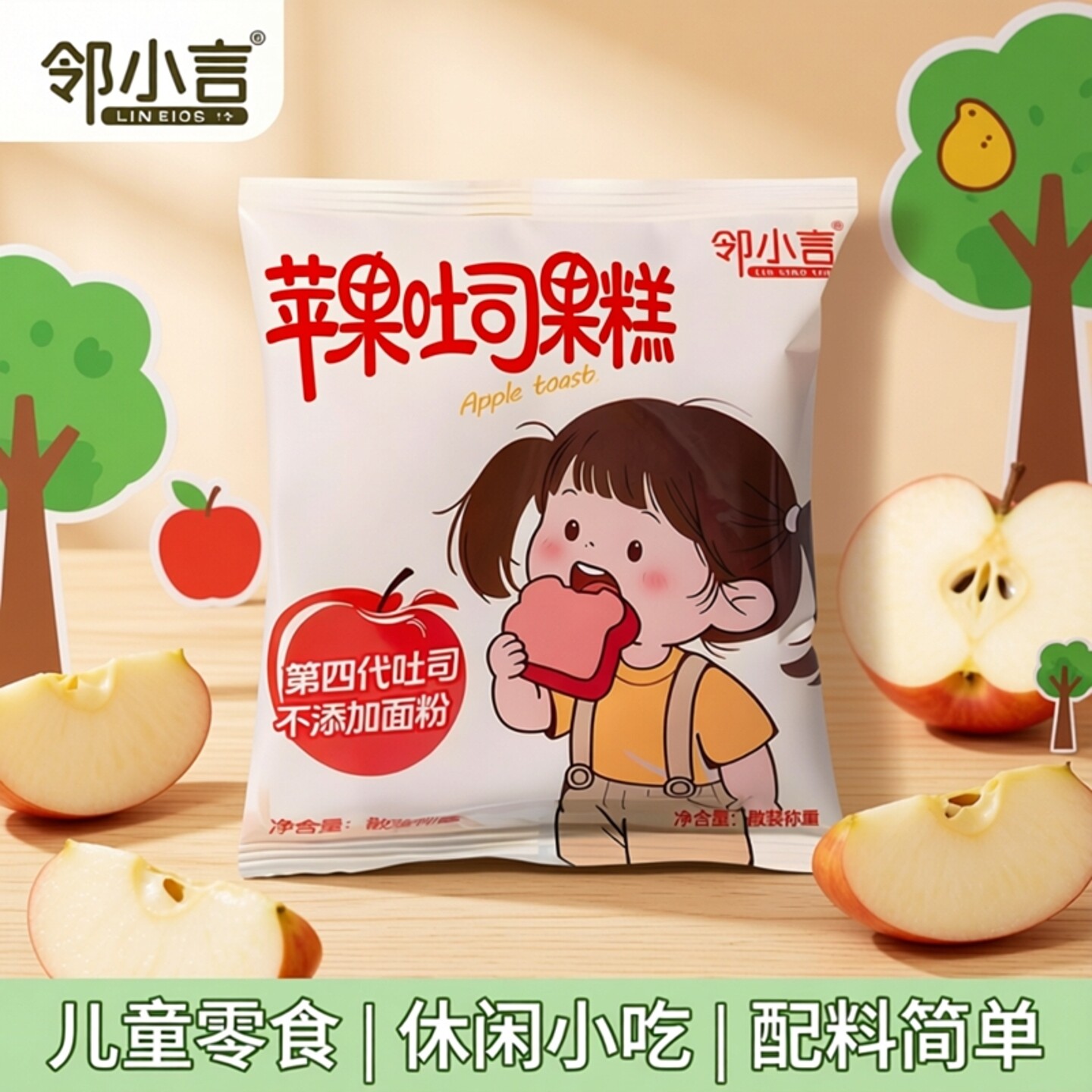 邻小言苹果吐司果糕整箱装 儿童零食休闲小吃食品追剧看配料简单