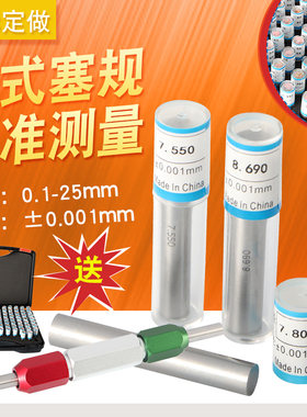 精密针规销式塞规通止规检具高精度pin规标准量棒白钢套装陶瓷规