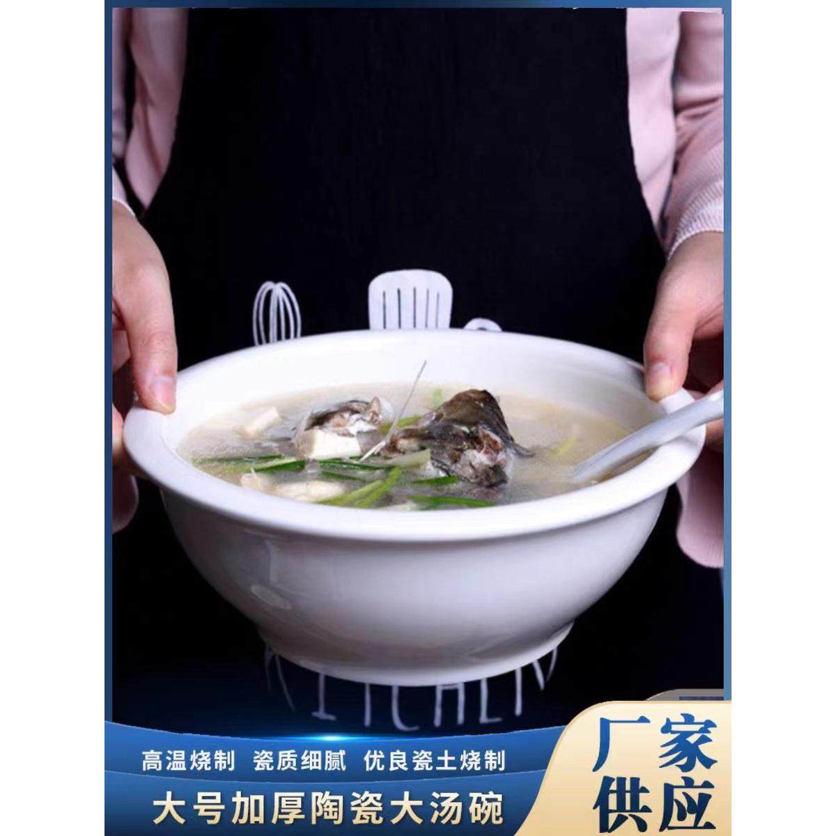 纯白色陶瓷大汤碗大面碗汤盆装饭大碗饭盆深碗饭店酒店餐具泡粉碗