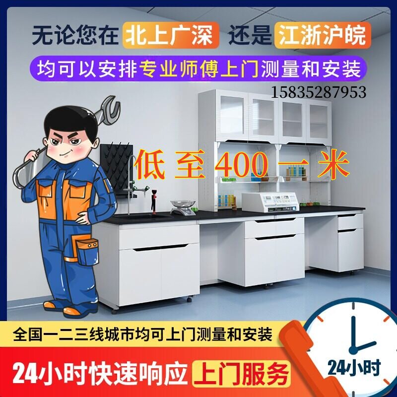 中央边台操作台试验台PP实验台实验室工作台全钢理化板台面通风柜