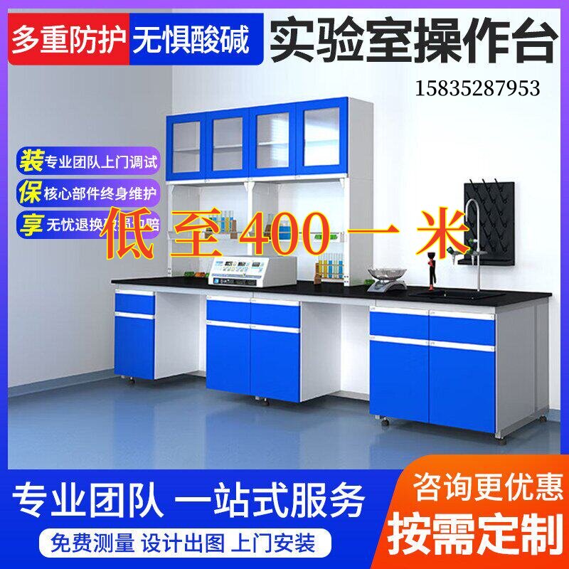 实验台实验室工作台全木通风柜钢木PP试验台化学实验桌理化板台面