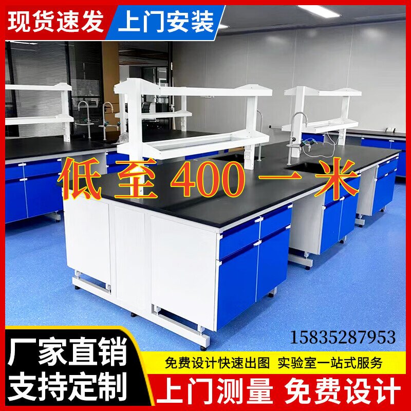 通风柜试验台全钢学生水槽台化验台全木化验室实验台实验室工作台