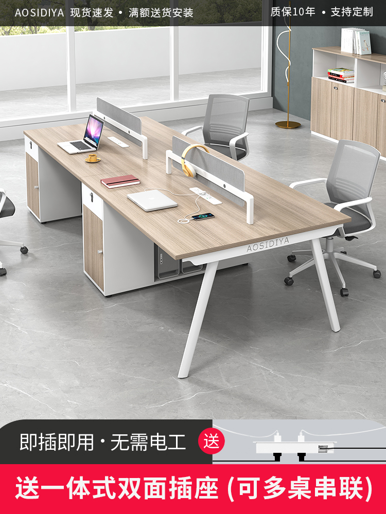 Staff office desk and chair combination 44 6 people simple modern office desk screen workstation computer desk card holder