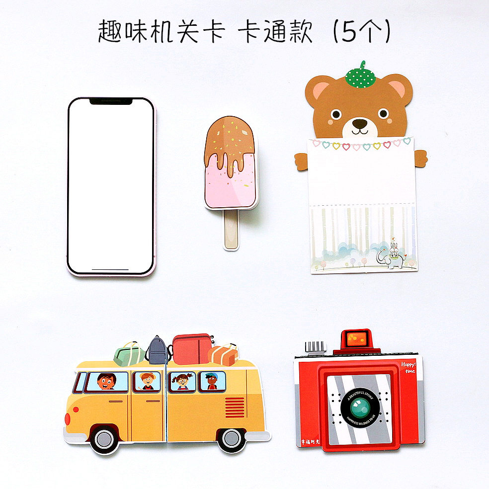 小机关卡贴纸手工幼儿园成长手册相册档案册diy相框制作装饰材料