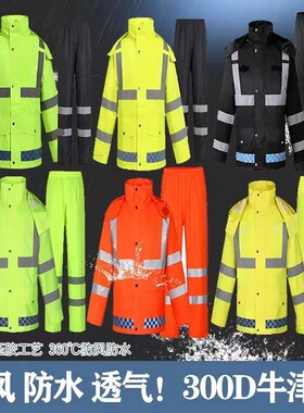 户外牛津布300D反光雨衣套装分体式荧光黄绿成人双层警示环卫